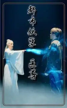 都市医尊的传奇:《都市妖孽医尊》:悬壶济世与都市风云