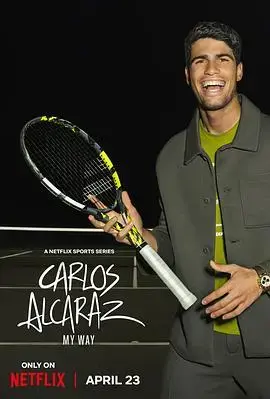 《卡洛斯·阿尔卡拉斯:我的网球之道》:天才之路的奋斗与荣耀