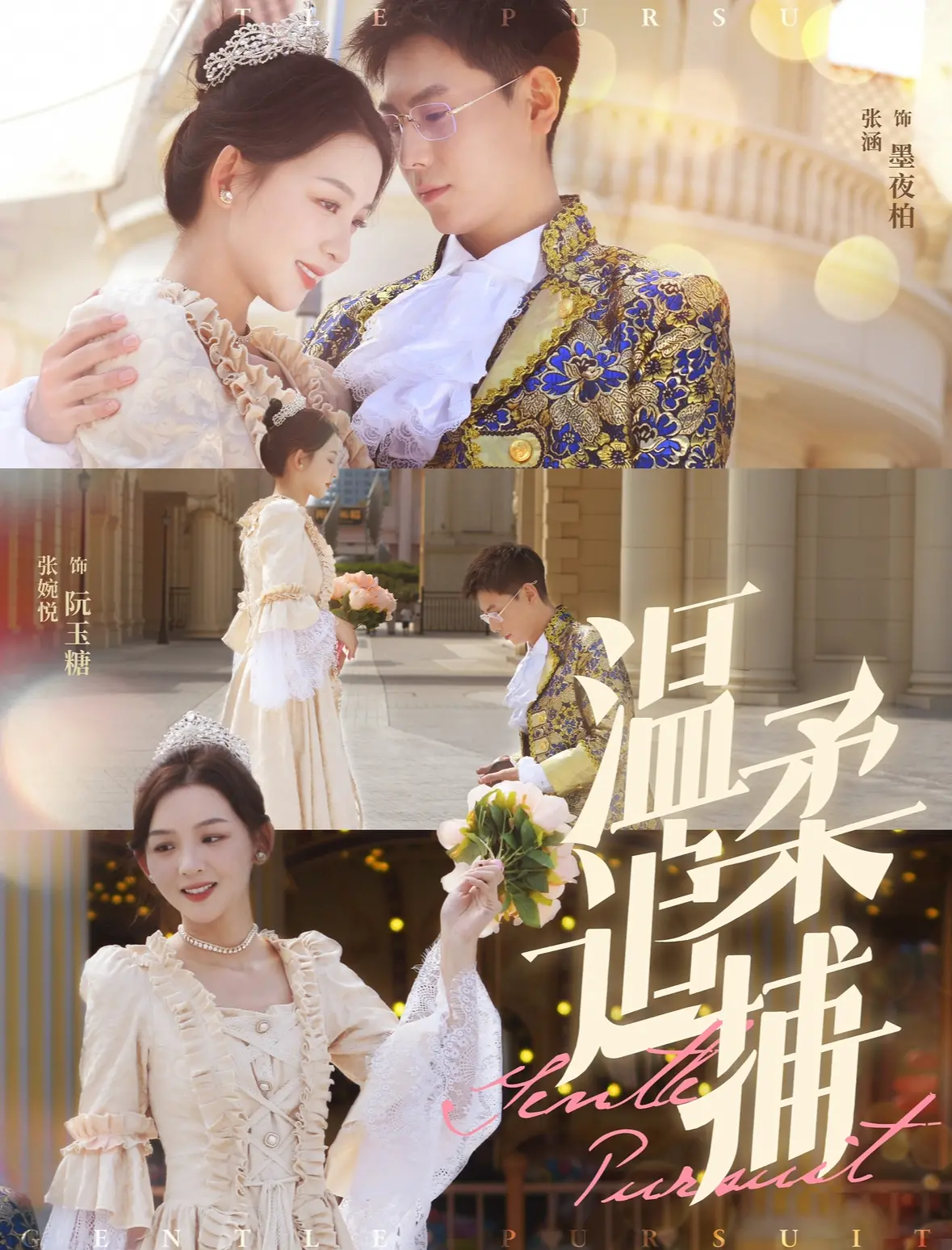 《温柔追捕》:惊悚悬疑下的情感救赎,人性与爱的深刻拷问