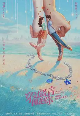 《又见仲夏夜之星短句》:光影交织,唯美爱情的浪漫诗篇