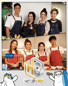 《辣伙头开火》：热辣厨房里的情感激荡与人生转折