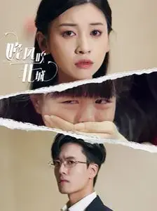 《晚风吹北城》：在遗忘与救赎中寻找归途