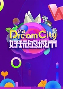 《好玩的城市》：一部带你Citywalk，感受城市烟火气的宝藏纪录片！
