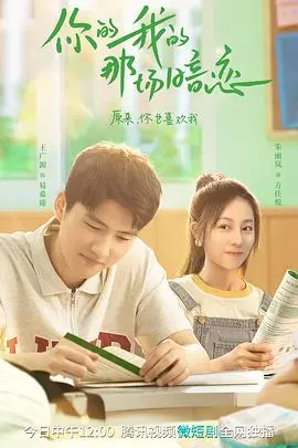 《再次爱上你》:一场关于救赎与原谅的爱情轮回,能否打破命运的枷锁?