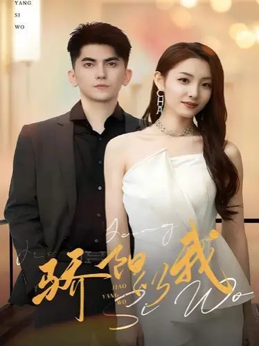 《骄阳似我》：青春的炙热与迷茫，一场关于成长与救赎的深刻剖析