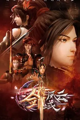 《剑域风云》：逆天改命，燃爆国漫新高度！修仙少年热血征途深度解析