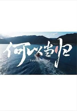 《何以当归》：一场关于救赎与沉沦的拷问，人性深渊中，我们该何去何从？