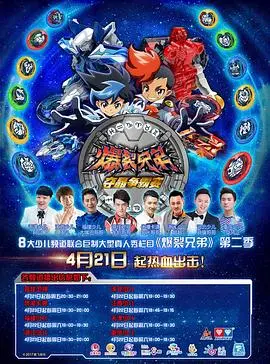 《爆裂兄弟2》：笑泪齐飞的公路狂想，亲情与梦想的爆笑续航！