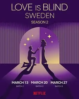 《爱情盲选-瑞典篇》：真心话大冒险！揭秘北欧式恋爱脑，灵魂伴侣真的存在吗？