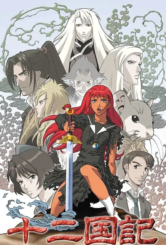 《十二国记》：异世界史诗崛起，少女的十二国奇幻冒险与权力觉醒之旅