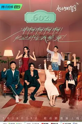 《心动的信号6》：真人秀新玩法？素人情感博弈，谁能抓住爱的信号？