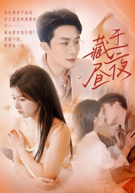 《藏于昼夜》：迷雾笼罩下的双生姐妹情仇，揭开尘封的真相与人性暗影