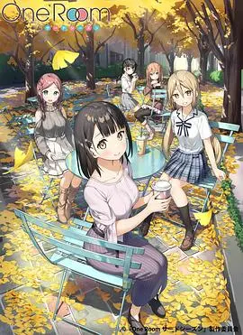 《One Room 第三季》：你以为的“治愈”？或许只是披着糖衣的孤独叙事