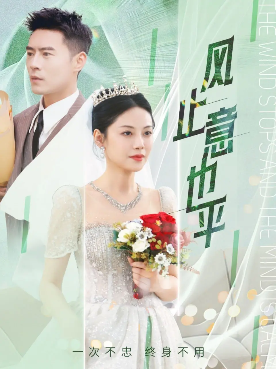 《风止意也平》：一句“下山虎”道尽多少相思苦，离婚后前夫秒变粘人精，狠狠拿捏！